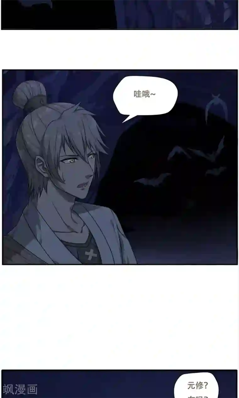 掌门十八岁第20话