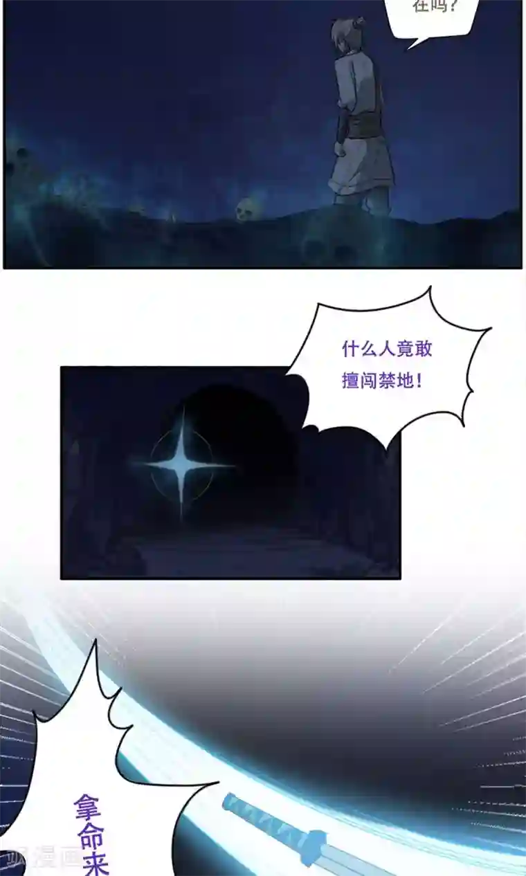 掌门十八岁第20话