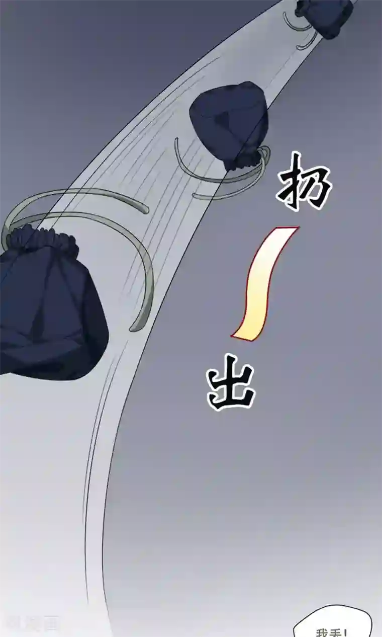 掌门十八岁第20话