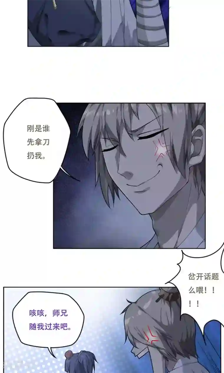 掌门十八岁第20话