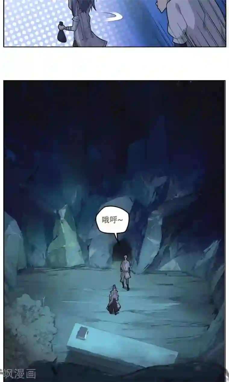 掌门十八岁第20话