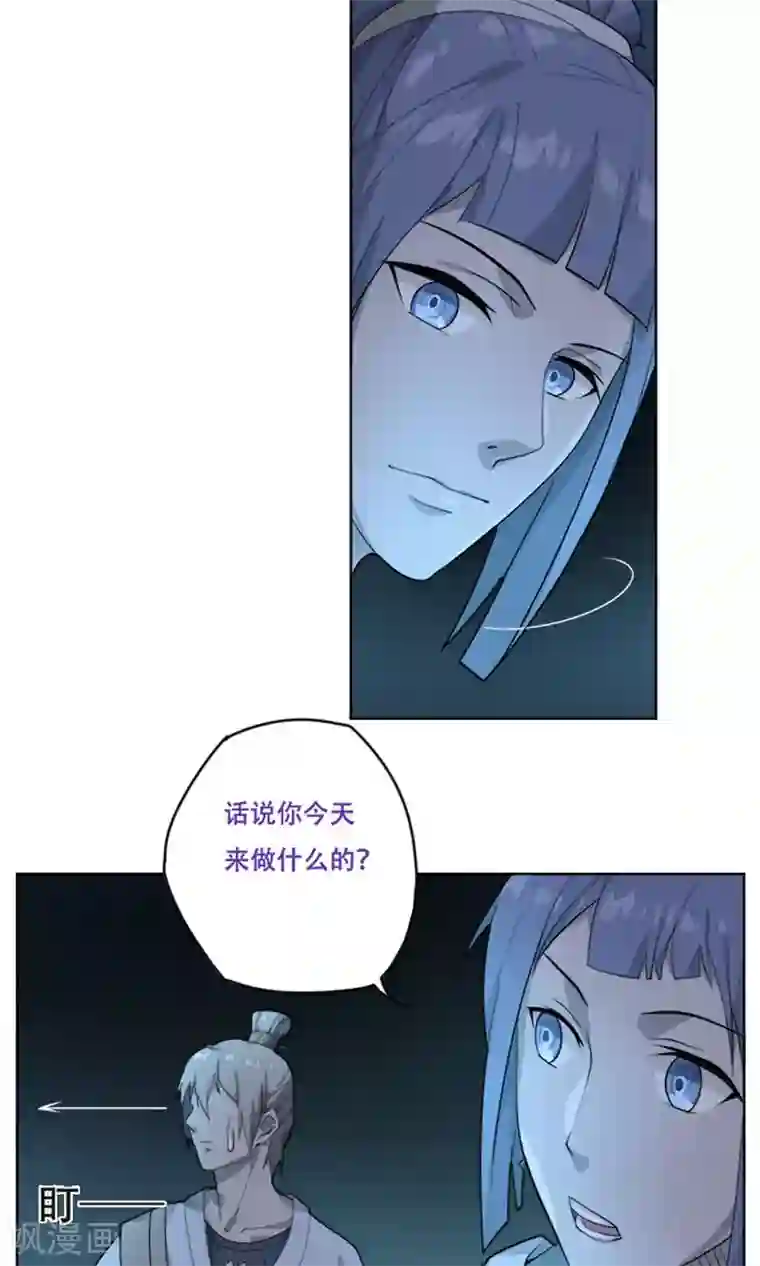 掌门十八岁第20话