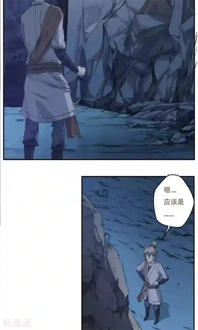 掌门十八岁第20话