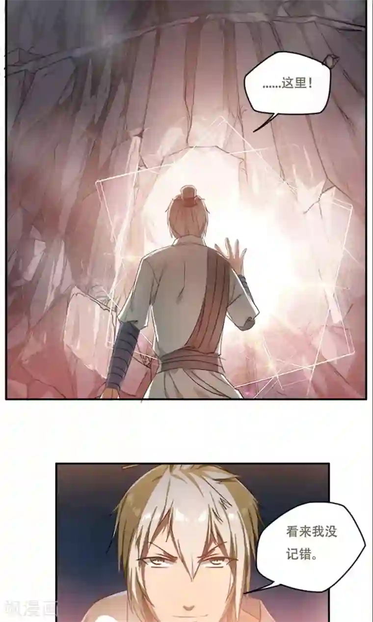 掌门十八岁第20话