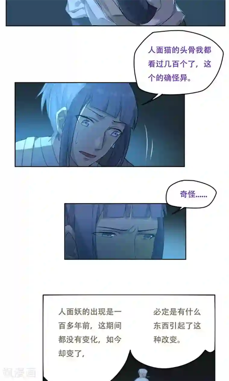 掌门十八岁第21话