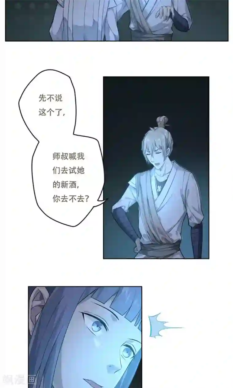 掌门十八岁第21话