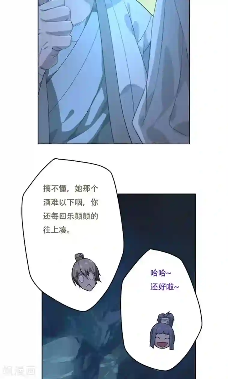 掌门十八岁第21话