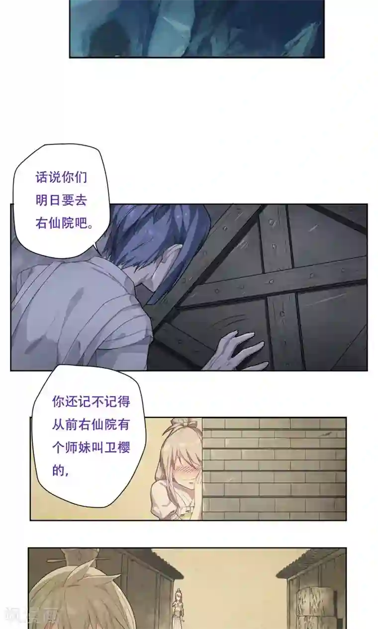 掌门十八岁第21话