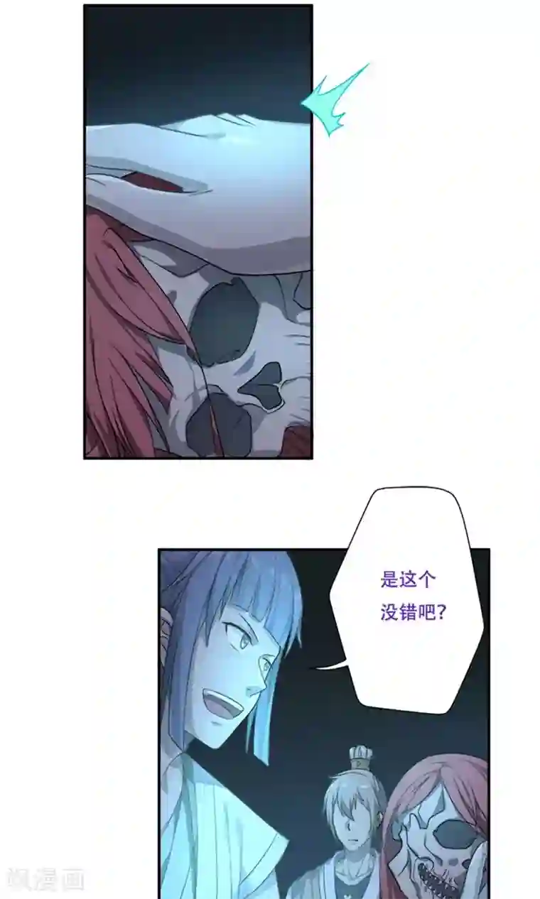 掌门十八岁第21话