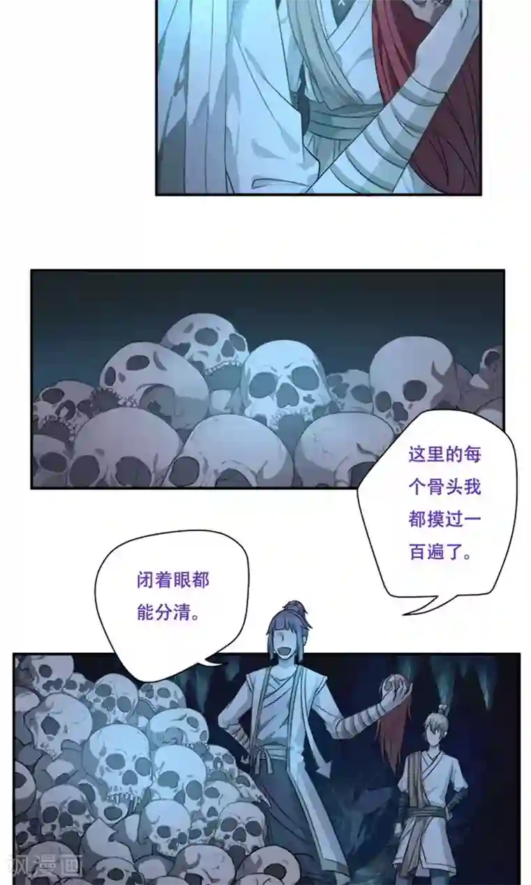 掌门十八岁第21话