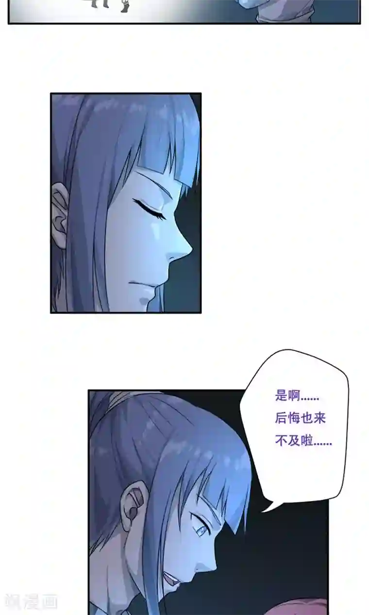 掌门十八岁第21话