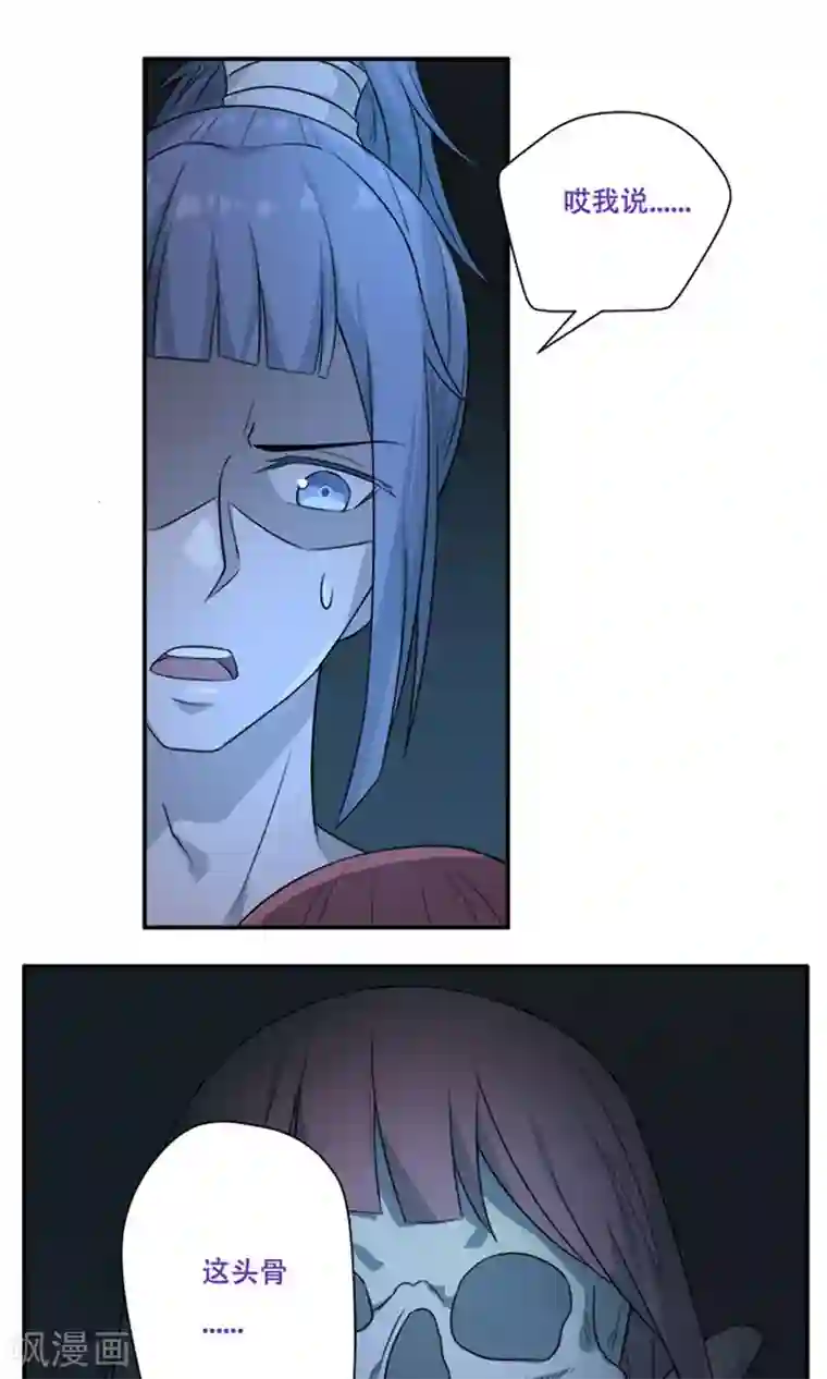 掌门十八岁第21话