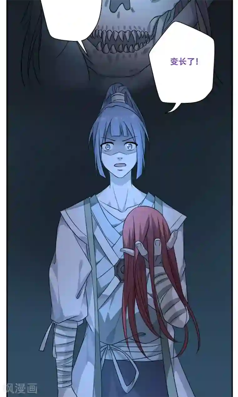 掌门十八岁第21话