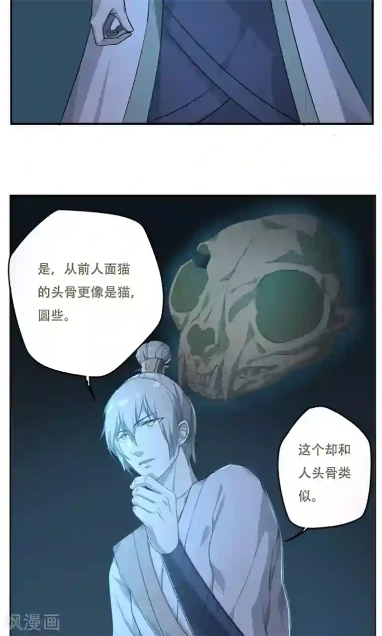 掌门十八岁第21话