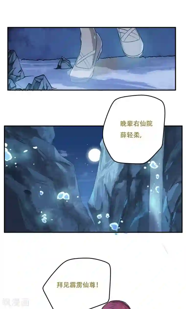 掌门十八岁第22话