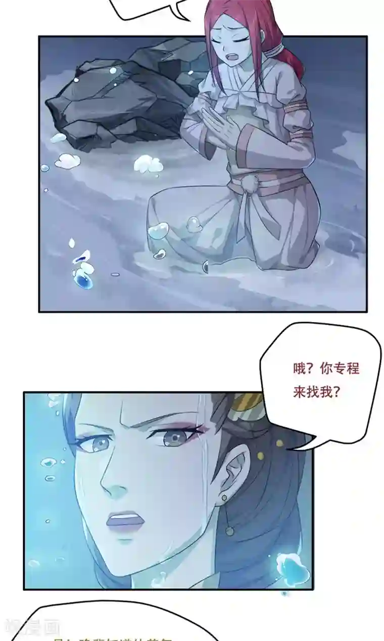 掌门十八岁第22话