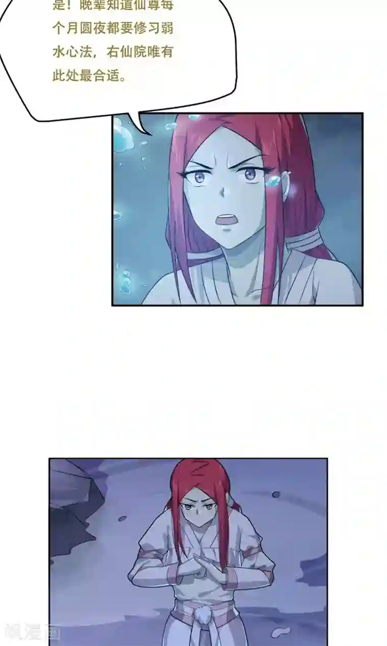 掌门十八岁第22话