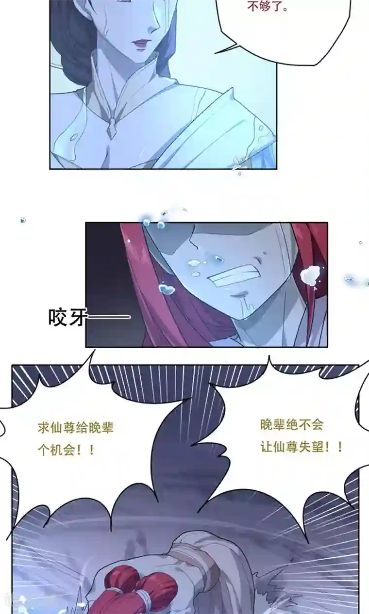 掌门十八岁第22话