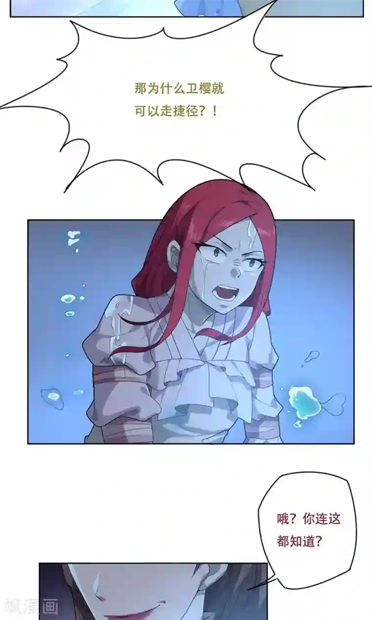 掌门十八岁第22话