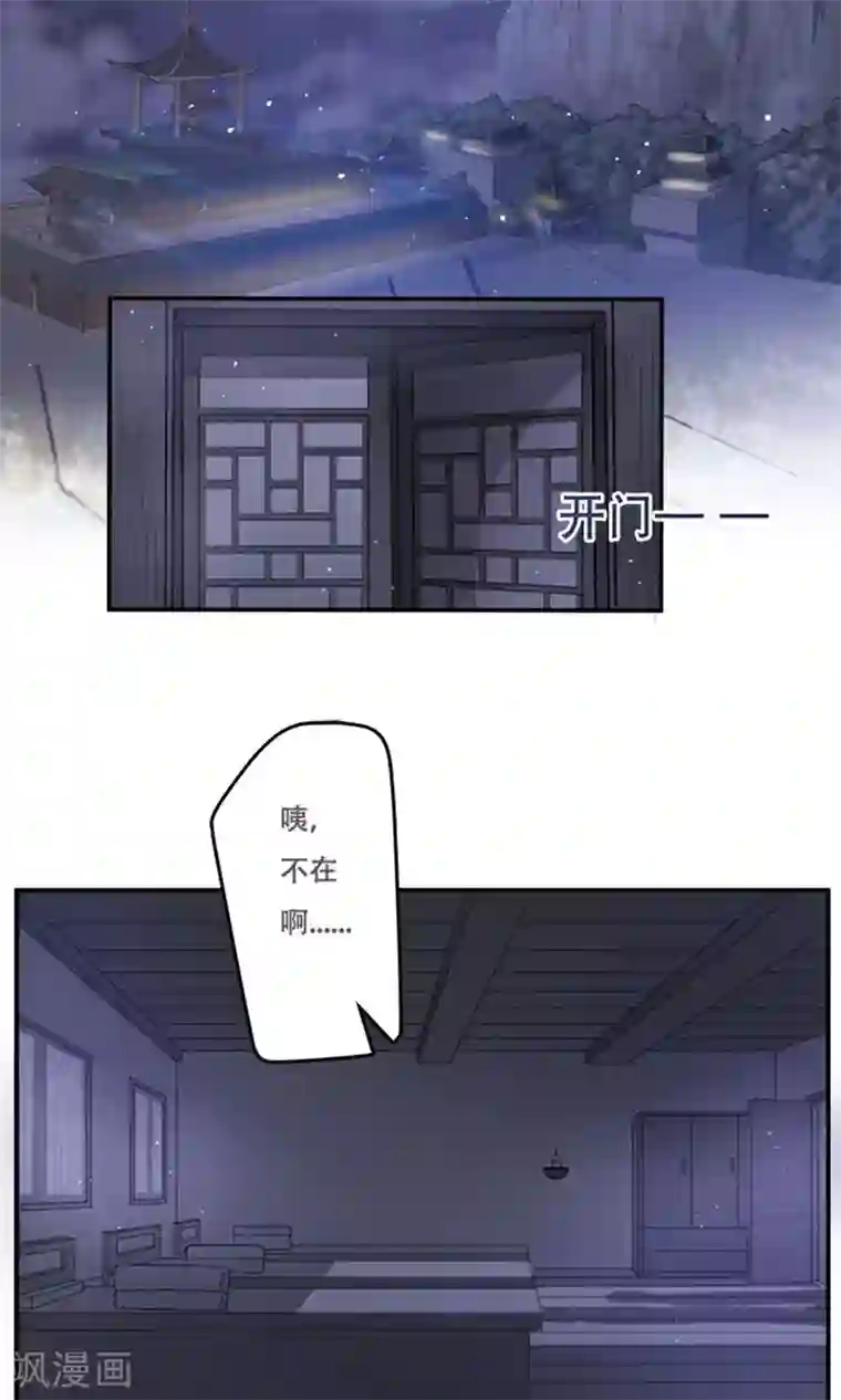 掌门十八岁第22话