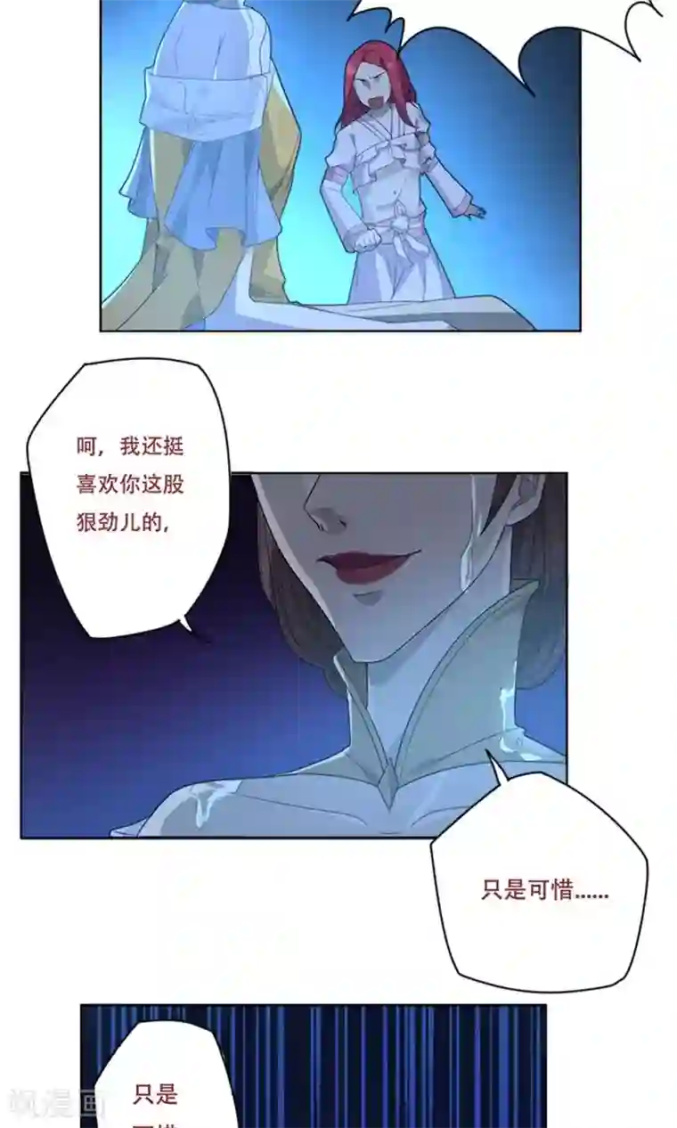 掌门十八岁第22话