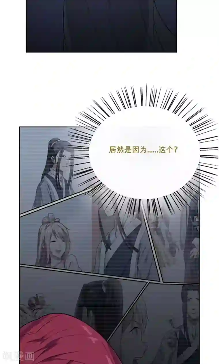 掌门十八岁第22话