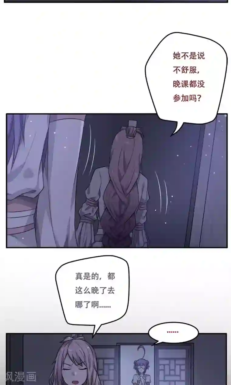 掌门十八岁第22话