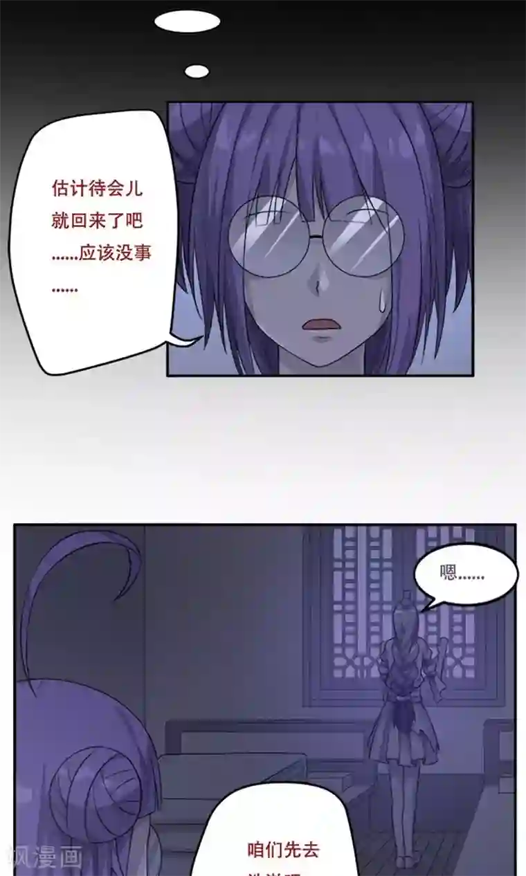 掌门十八岁第22话