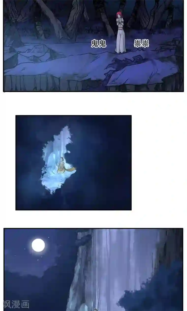 掌门十八岁第22话