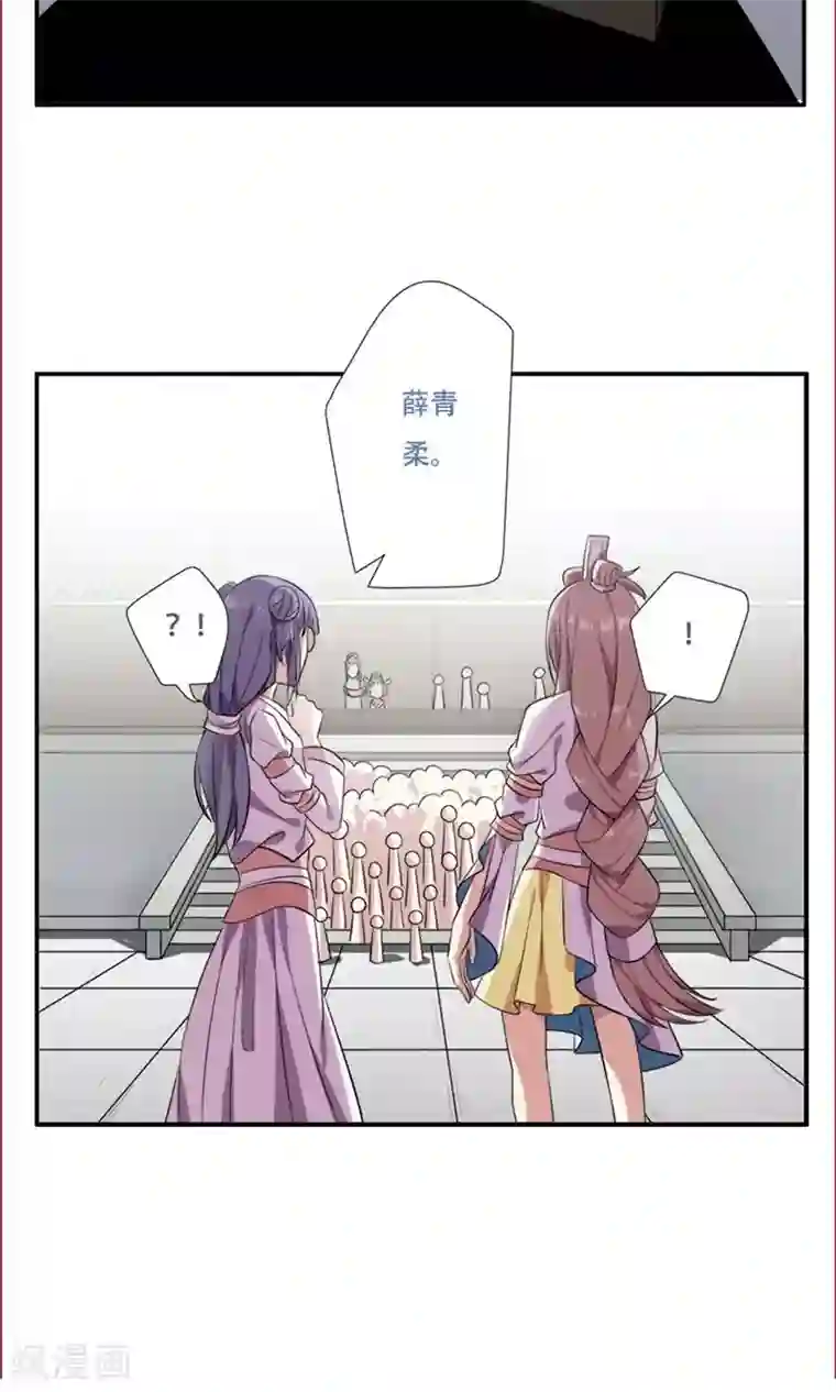 掌门十八岁第23话