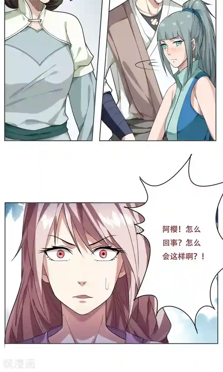 掌门十八岁第23话