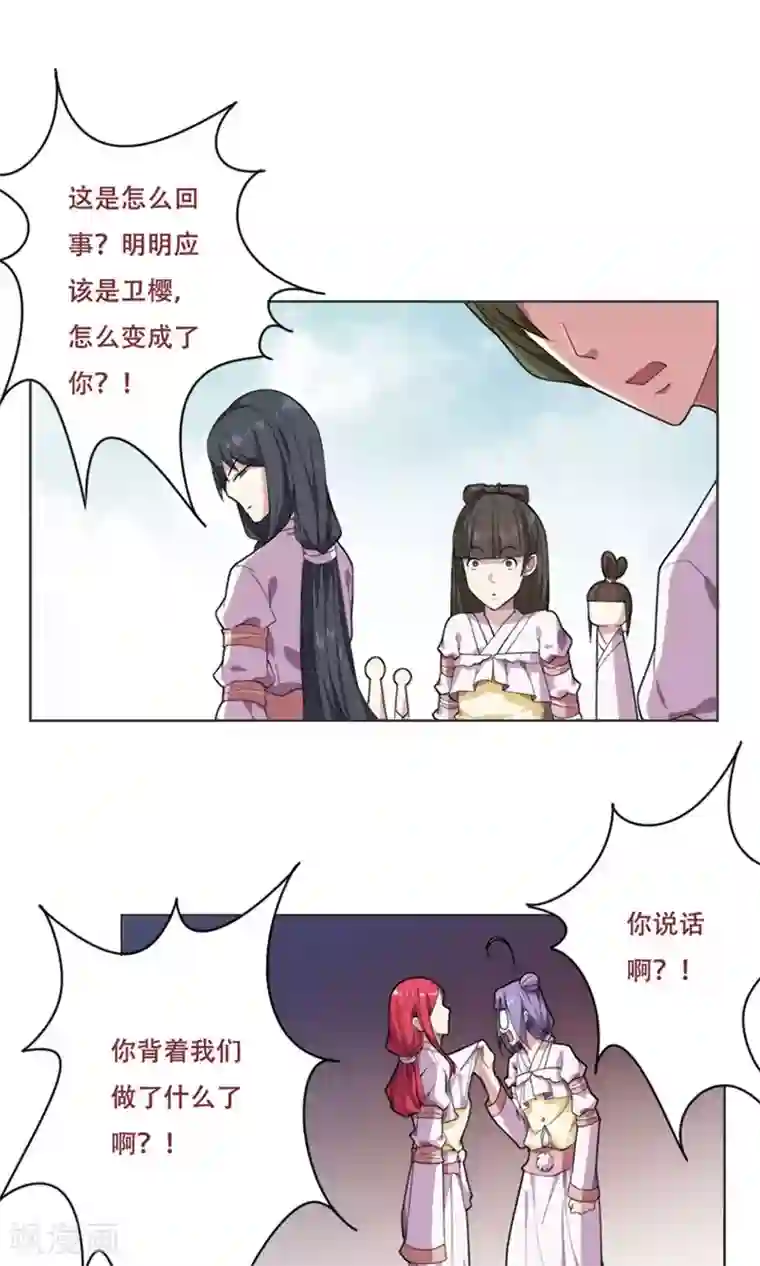 掌门十八岁第23话