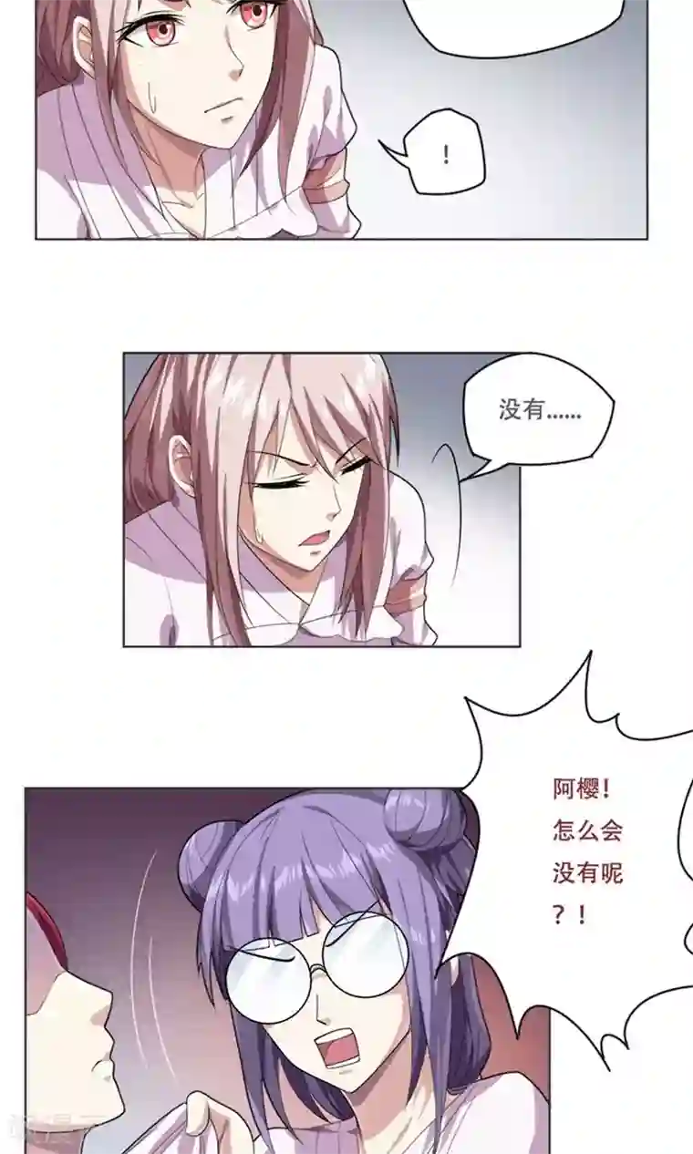 掌门十八岁第23话