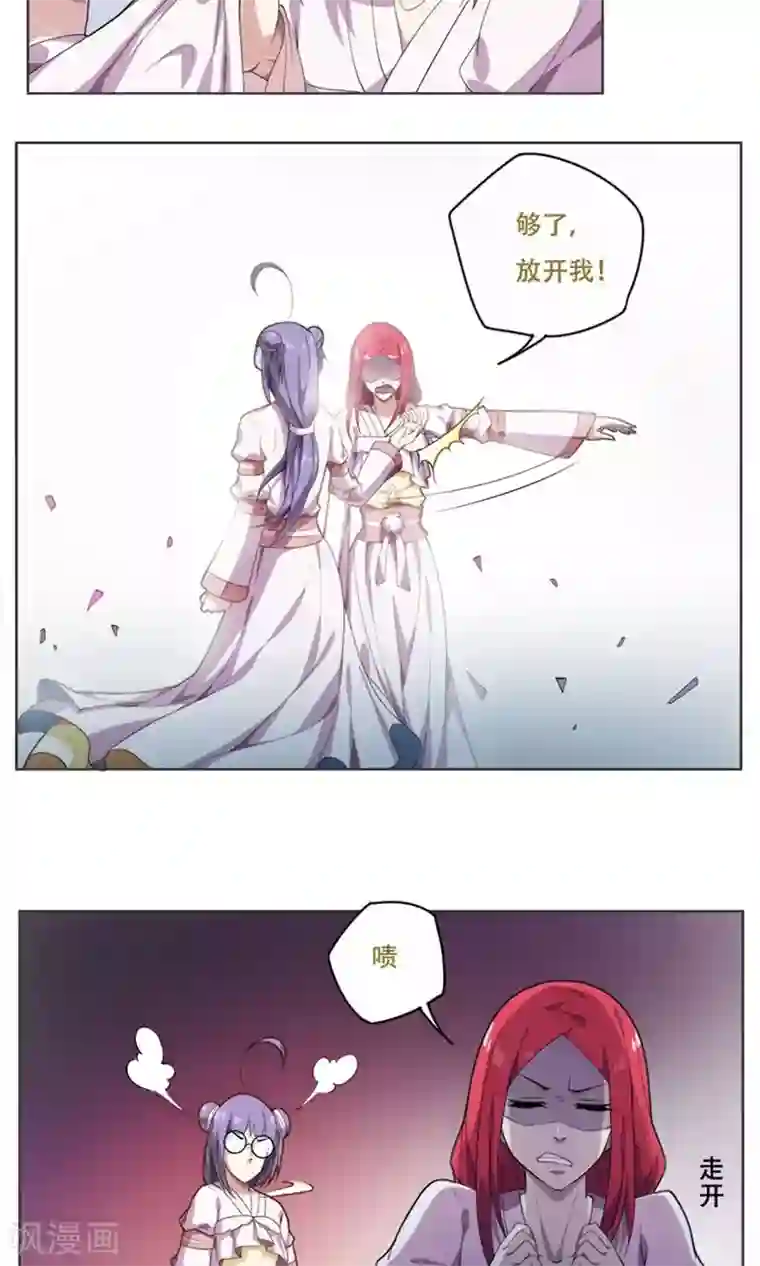 掌门十八岁第23话