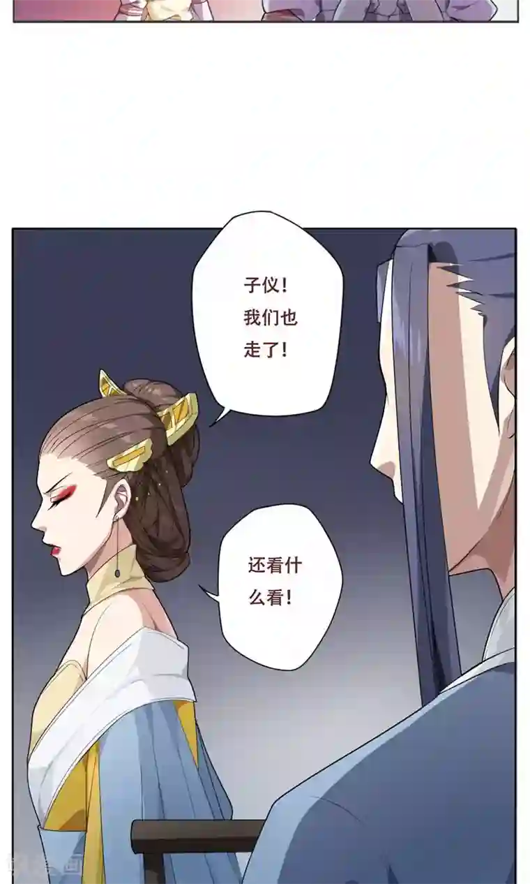 掌门十八岁第23话