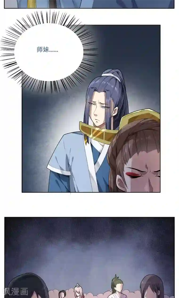 掌门十八岁第23话