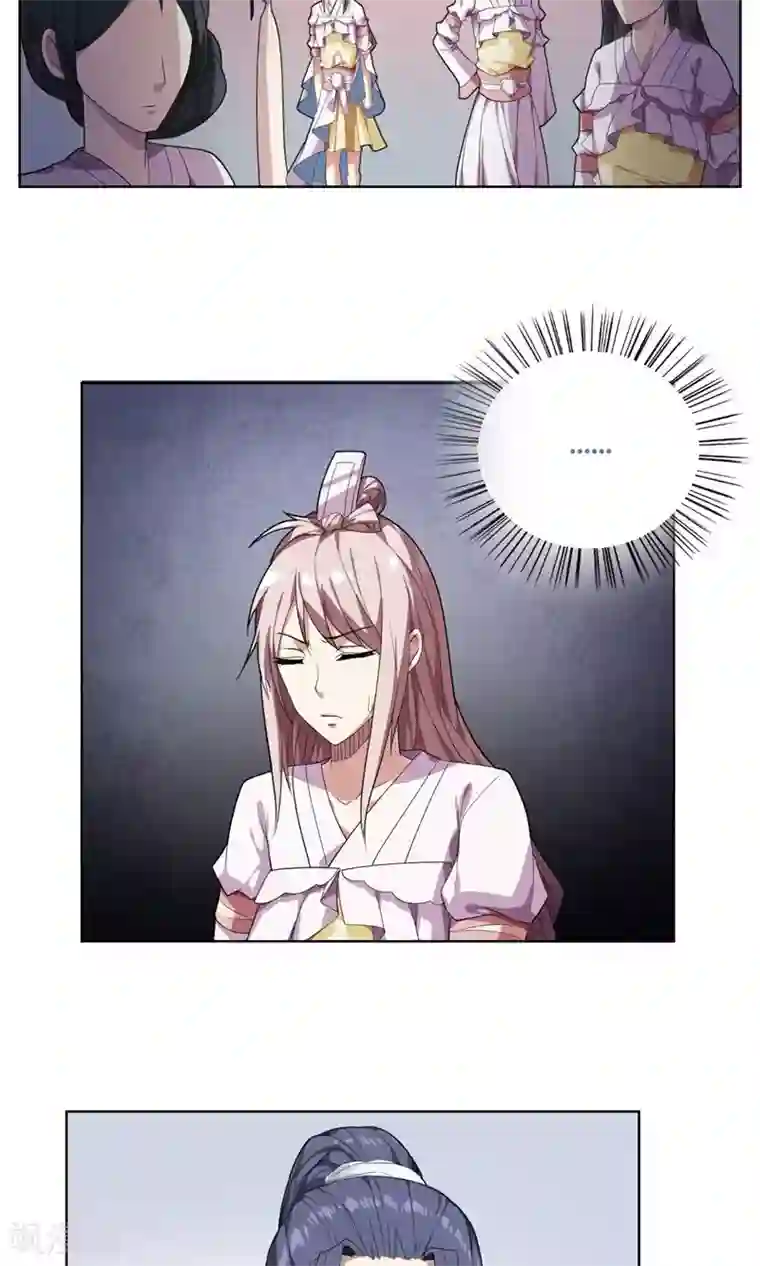 掌门十八岁第23话