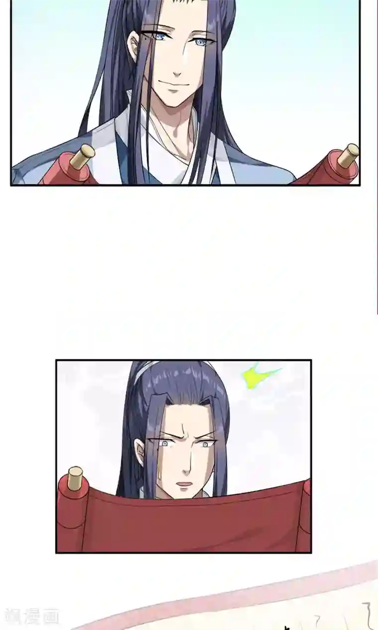 掌门十八岁第23话