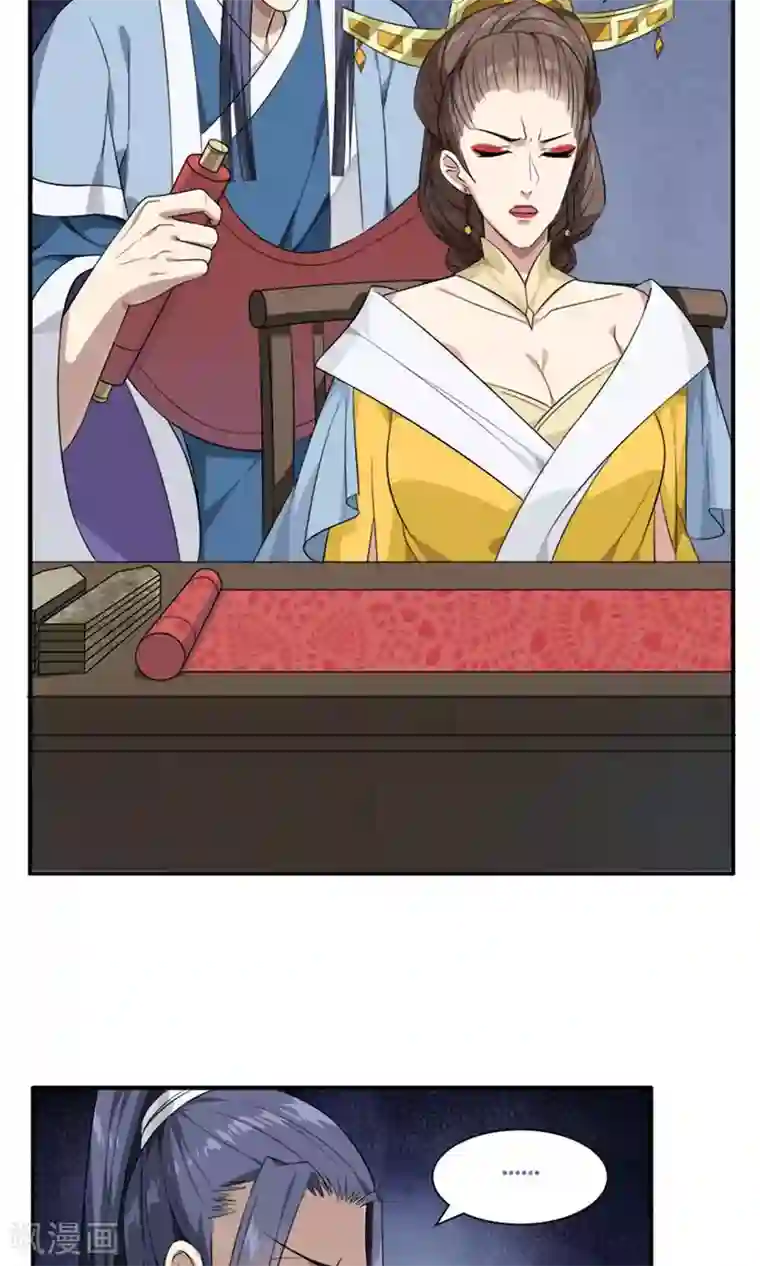 掌门十八岁第23话