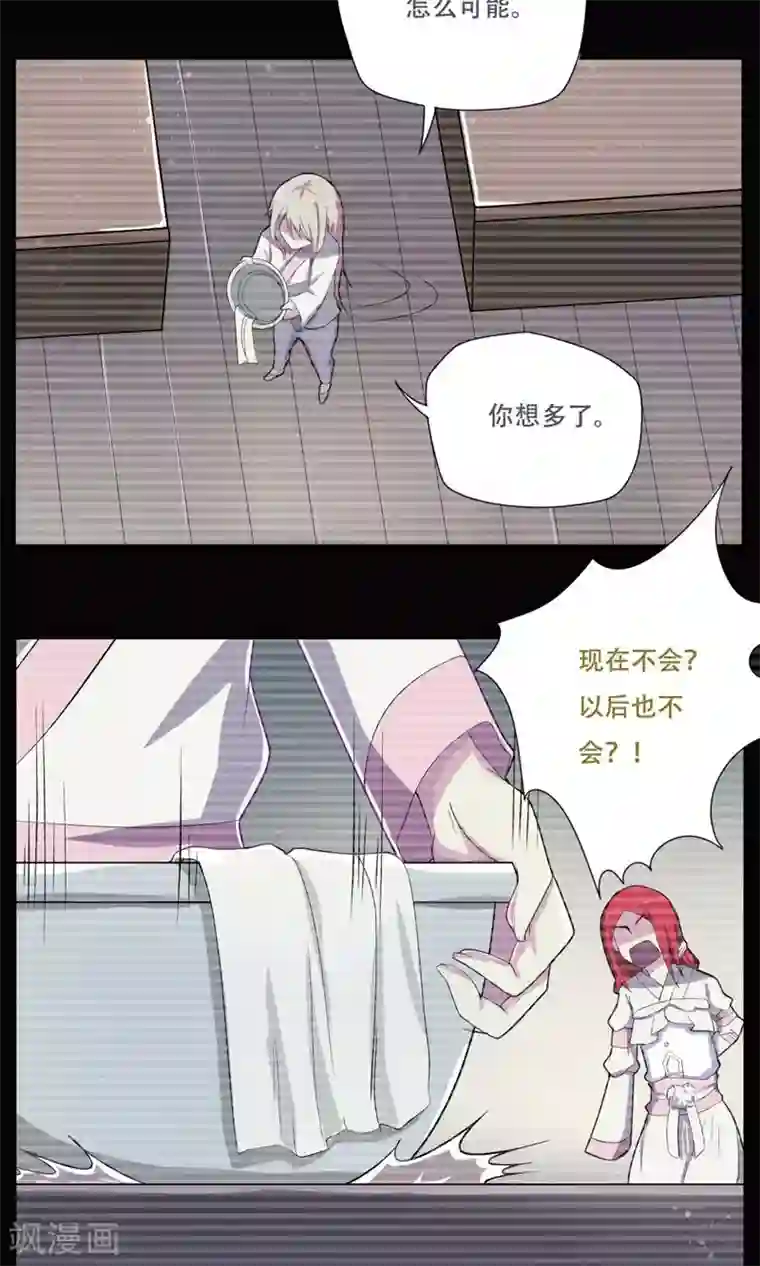 成年欧美3D啪啪漫画网站18禁第24话