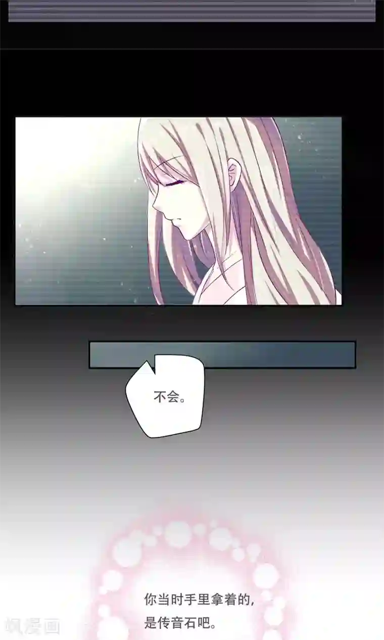 成年欧美3D啪啪漫画网站18禁第24话