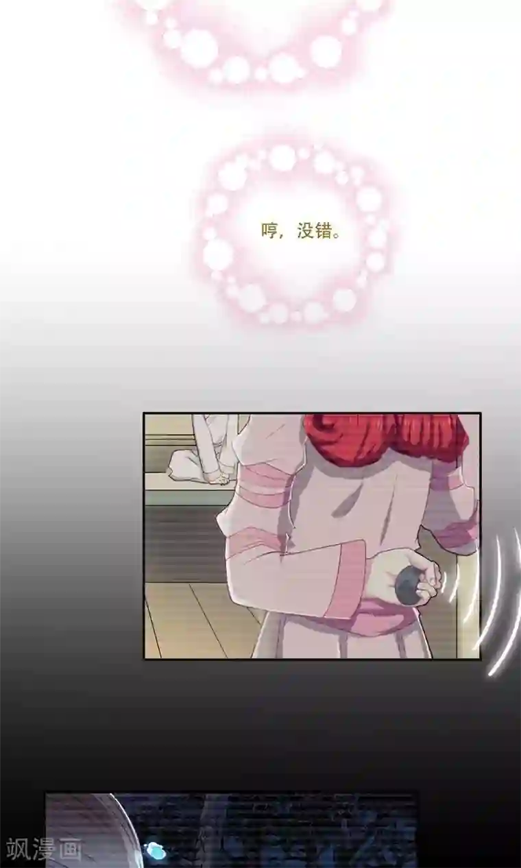 掌门十八岁第24话