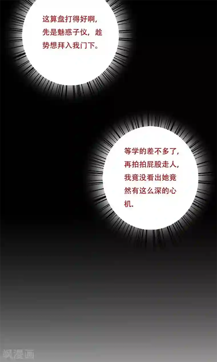 成年欧美3D啪啪漫画网站18禁第24话