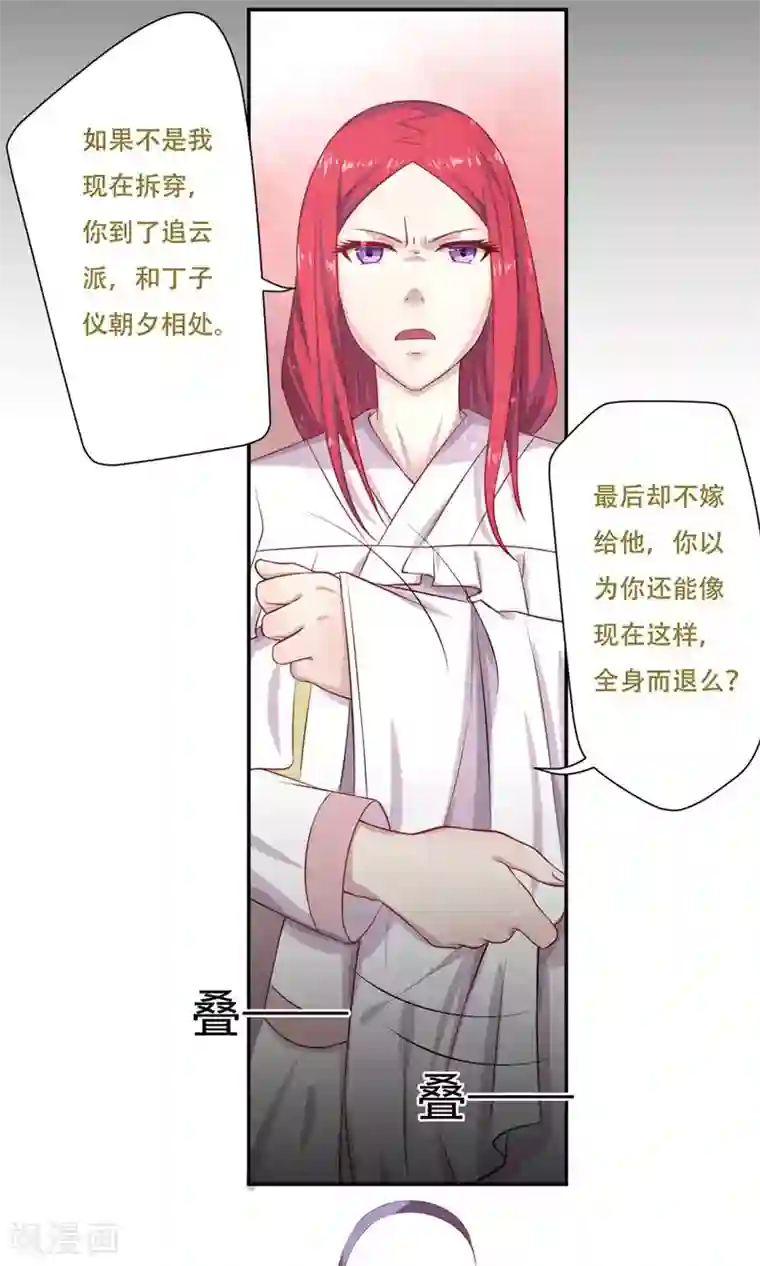 成年欧美3D啪啪漫画网站18禁第24话