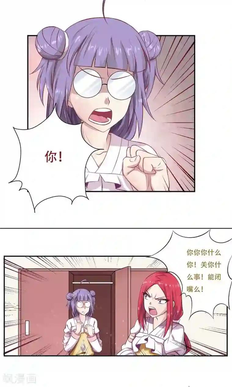 成年欧美3D啪啪漫画网站18禁第24话