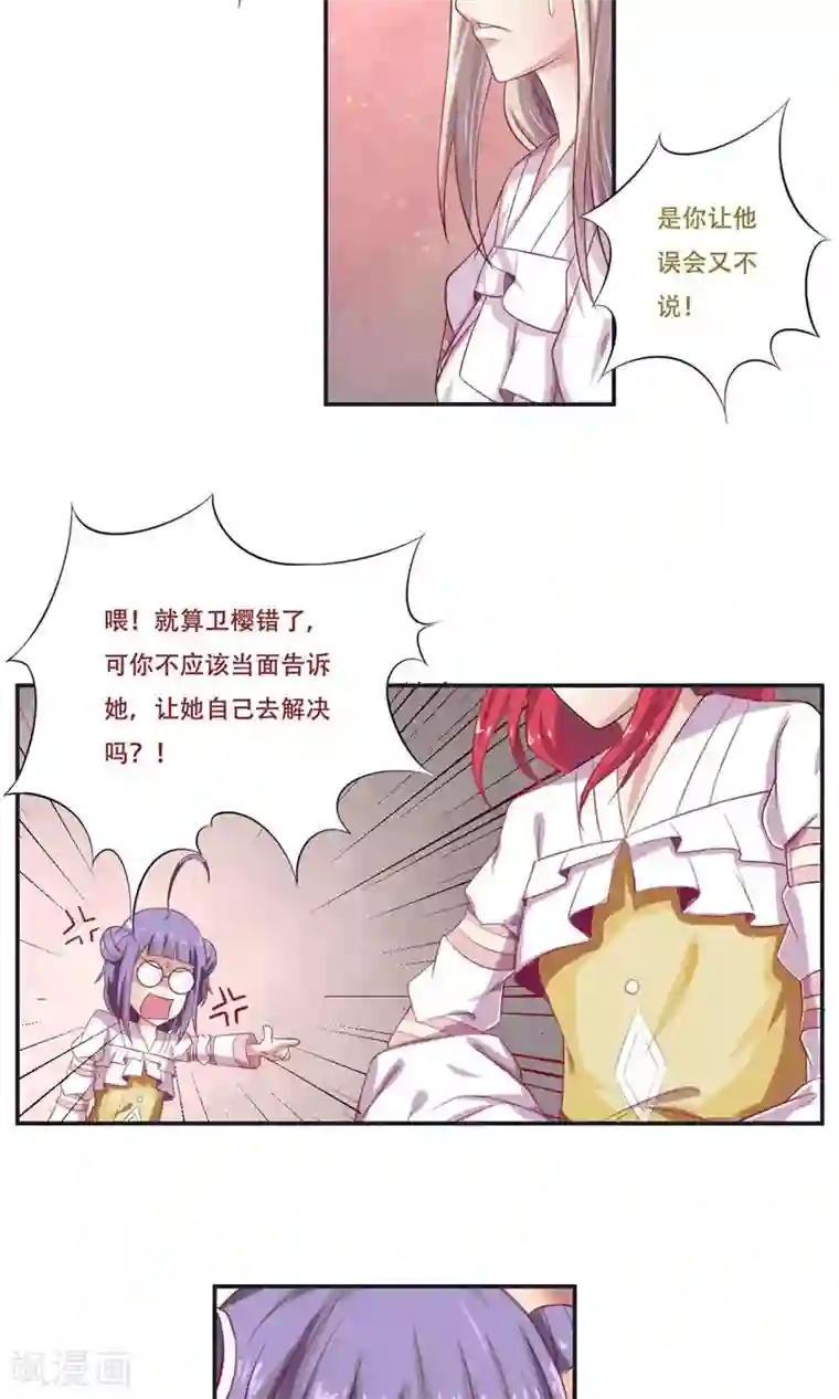 成年欧美3D啪啪漫画网站18禁第24话