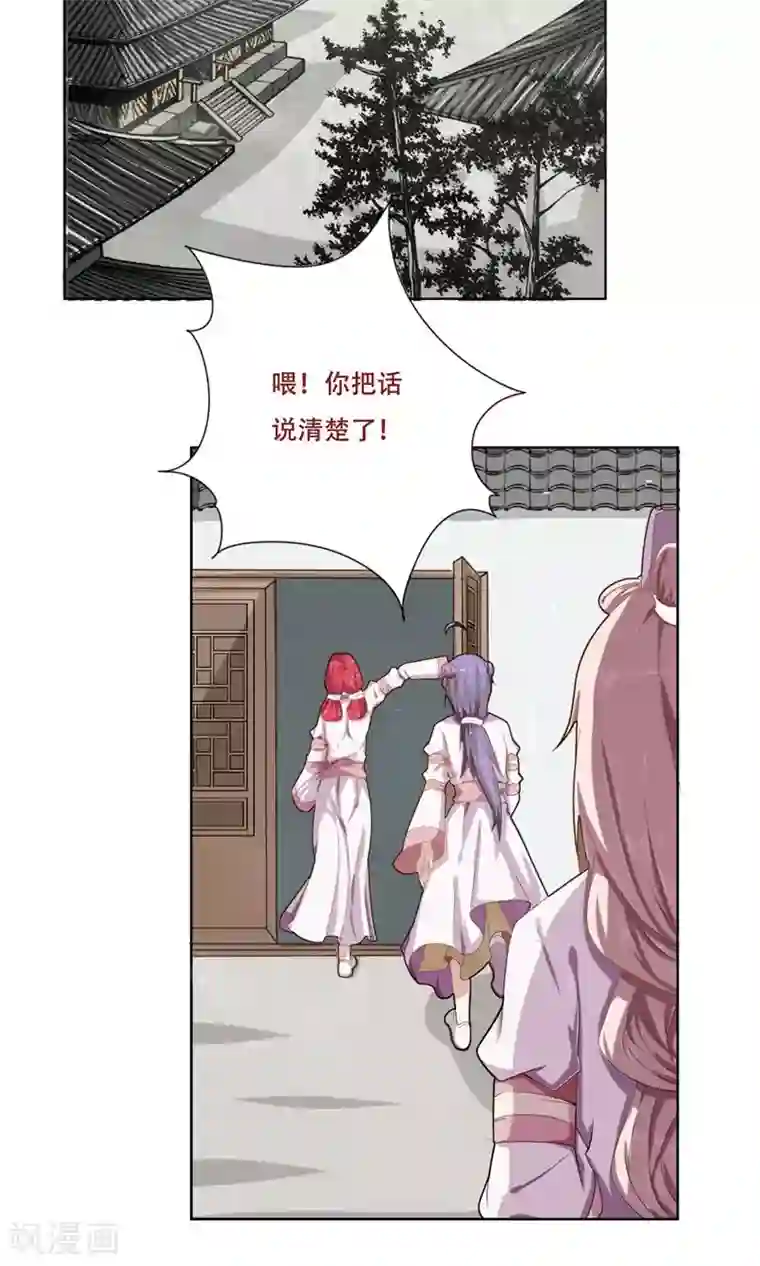 成年欧美3D啪啪漫画网站18禁第24话