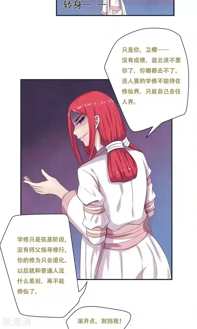 成年欧美3D啪啪漫画网站18禁第24话