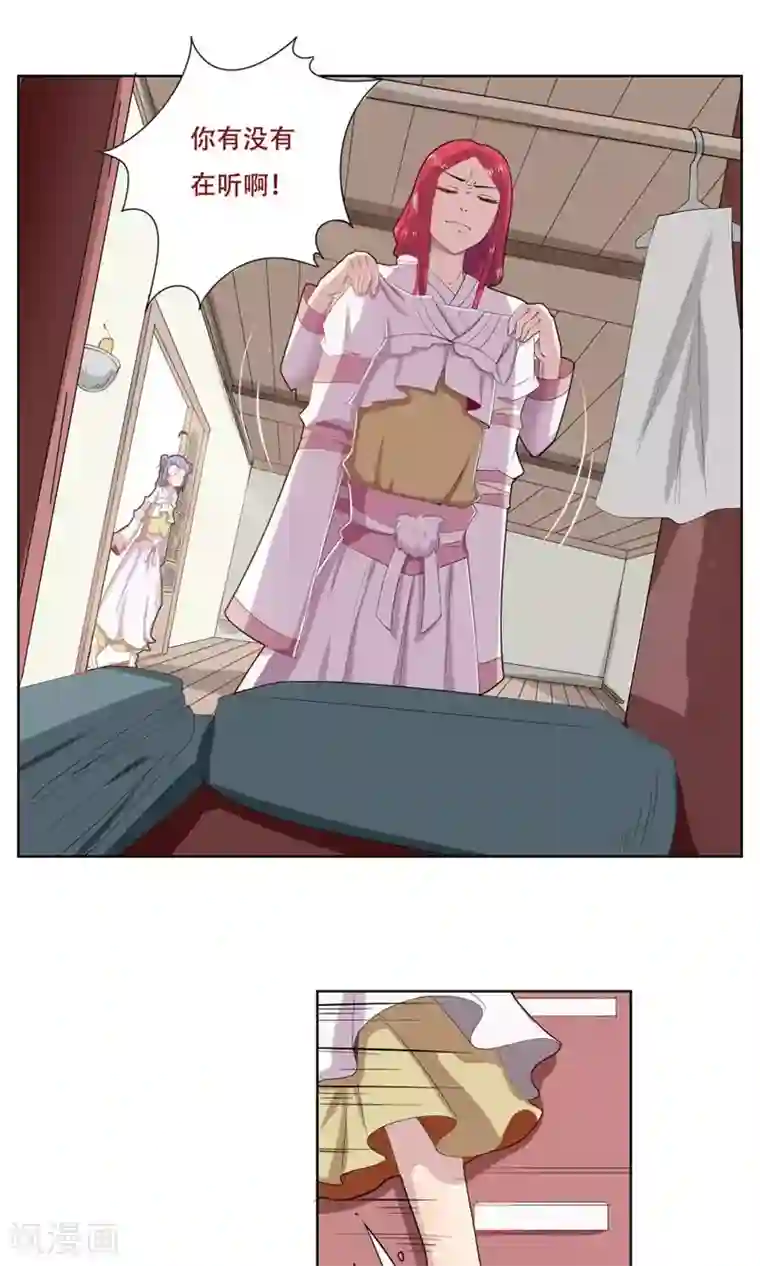 掌门十八岁第24话