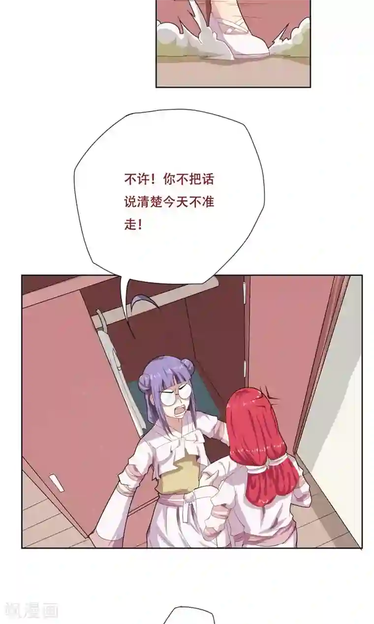 掌门十八岁第24话